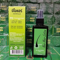100% 오리지날 파라다이스 네오 헤어 로션 태국에서 만든 모발 재성장 120ml 천연 성분, 한개옵션0