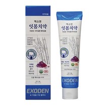 엑소덴화이트치약 풍치예방치약 치주질환치약 화이트닝 특허 받은 치약 의약외품