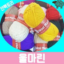 얀팩토리 울마린 쁘띠 김씨목도리 줄바늘 최고급울혼방, 718. 청록