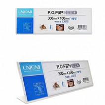 단면형 긴사이즈 투명 아크릴 상품설명 게시대 꽂이 안내문 회의명패 가로형 30x10cm