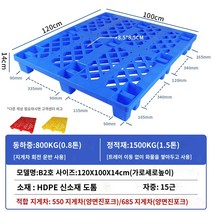 파렛트랙 파렛트 랙 맞춤형 지게차 팔레트 그리드 패드 선반 물류 플랫폼 패드 비트 플랫 방습 스태킹 지게차 보드 공장 파티션, 초두께 120×100×14.5CM 신소재