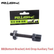 위험 rl215 자전거 자전거 스퀘어 앰프 스플라인 축 bb 바텀 브래킷 안티 드롭 보조 제거 분해 수리 도구 고정 막대, 위험 rl215 도구