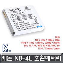 샵민트 호환배터리 익서스 80 75 70 65 60 55 50 캐논 전용, 수량본상품선택, 개당 수량본상품선택