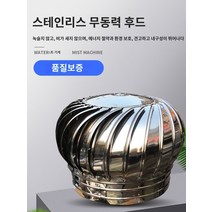 옥상환풍기 굴뚝환풍기 베란다환풍기 연기배출기 굴뚝 배기 파이프 배기 볼 레인 커버 환기 캡 후드 외벽 콘센트 팬 전기 용접 굴뚝 화장실, 1.300종 증점(201자유고정발)