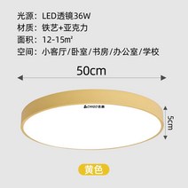 지고 할로윈 거실 오던심플 led 원형 천정등 샹들리에조명, T15-(LED 눈보호램프 진주)노란색 서큘러, C06-지능 미지아 wifi 판소 사랑