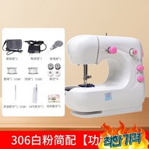 오바로크 미싱기 패치 명찰 재봉틀, 화이트 퍼플
