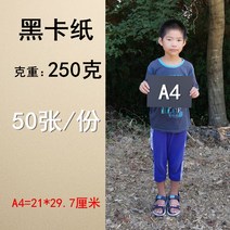 블랙켄트지 15025 6000 단단한종이 A2A3A 우드락, T04-250그램 블랙 A4크기 50장꾸러미