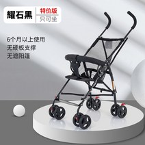 아기유모차 침대 간편 접이식 휴대용유모차, B.온망사선루프블랙(앉기)