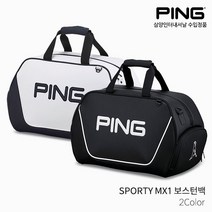 핑 스포티 MX1 보스턴백 옷가방 남성 2023년, 블랙화이트