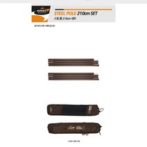 폴대 스틸폴210cm세트 4단 2개 타프폴대 KS8CF0108 KECS9AP-12 ko6