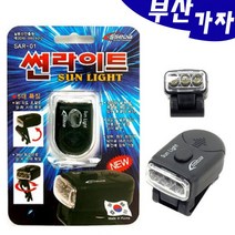 부산가자낚시-썬라이트 SAR-01 3구 캡라이트 헤드랜턴, 1개