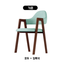 식탁 의자 가정용 현대 미니멀 한 침실 책상 등받이 학습 편안한 식사, 스탠다드 호두+청록색