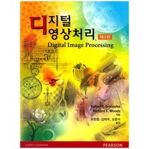 디지털 영상처리, 퍼스트북