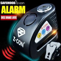 자전거 도난방지 경보기 오토바이 도난방지기 지능형 제어 알람 디스크 브레이크 잠금 잠금, 블랙 세트 2