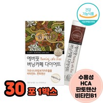 물에타먹는다이어트 아메리카노 체지방분해차 물에타먹는 그린커피빈 가르시니아