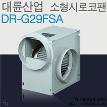 대륜산업 소형시로코팬 DR-G29FSA 300파이 단상 220V