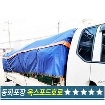 [11톤] 옥스포드210 호로 천방수 화물차 갑바 차호루 차호로