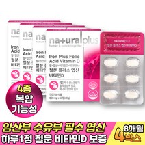 엽산 철분 결정셀룰로스 건조효모 아미노산 비타민B12 메틸코발라민 건조효모 세븐베리농축분말