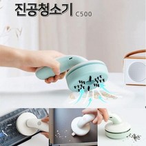 샤인빈 충전식 미니 핸디 진공청소기 08, 쿠팡굿매너몰 화이트