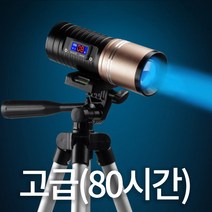 베이리인스 충전식 밤낚시써치 야간 낚시 짬낚 서치 집어등 해루질 중층 써치 라이트 밤낚시용 삼각대, 80시간+미끼램프+낚시의자브래킷