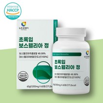 NTW 뉴질랜드 초록입홍합 보스웰리아 60정 AKBA 성분