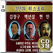 3CD (CD 3장 세트) 앨범 음반 그사랑 얼마나 아름다우신 생명나무 밀알 아바아버지