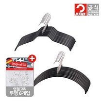 옷걸이 실루엣 41F 10개+이코노믹 40P 10개+연결고리포함