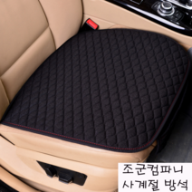 고고스 자동차 방석 사계절용 친환경 마소재 현대 그랜저 IG HG TG XG 하이브리드, 1개, 브라운(앞좌석)