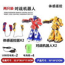 격투기 대전 로봇 복싱 남자 내기 장난감 어린이 원격, 26cm 2+4 게임 60분
