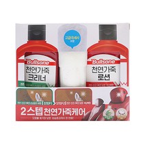 불스원 퍼스트클래스 자동차 2스텝 천연 가죽 케어 크리너 클리너 로션 2종 세트 150ml x 2ea