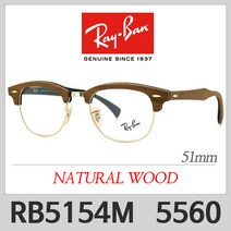 [당일발송]레이벤 우드 RB5154M 5560 RB5154-M 레이밴 나무 안경테 클럽마스터