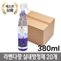 업소 매장용 실내 방청제 라벤다향 아로마 에어 1박스 20개입 업소용