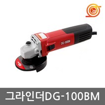 계양 DG-100BM 그라인더 4인치 1050W 옆면스위치 GA4030동급 GWS6-100동급
