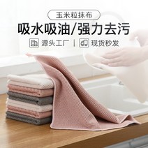 옥수수알 극세사 수세미 설거지용 천 가구 청소용 천 주방용 흡수제 및 제염천, 1, 끈 스타일-회색 30*30cm