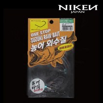 니켄 농어 외수질 채비 생미끼채비, 20호, 1개