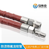 해빙기 테프론튜브 투명 내열 실리콘 고무 호수 파이프 호스 테플론 튜브 부식 방지 산 및 알칼리 방지 테플론 튜브 스테인리스 스틸 편조 튜브
