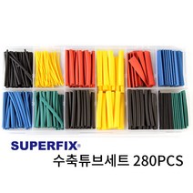 슈퍼픽스 수축튜브 Shrink tube 280PCS, 수축튜브세트280P