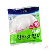 일회용접시 포장용기 180파이 10p 반찬용기 그릇 접시 일회용반찬용기 일회용그릇 종이트레이 샌드위치용기 종이