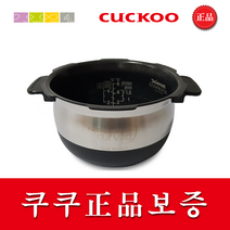 쿠쿠 CRP-JHR0610FB 밥솥용 내솥 고무패킹 (세트아님 각 옵션 메인이미지확인), 내솥만(260J)