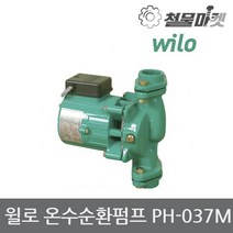 윌로펌프 온수순환펌프 PH-037M 보일러순환펌프 모터