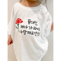 스승의날 일회용 의류스티커 옷스티커, 싸인펜체