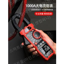 저항성누설전류계 클램프 기록계 전기 측정 테스터, HT208D 공식 표준 구성