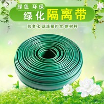 정원 공학 격리 벨트 지수판 녹화 잔디 석재 고정 보드 나무 뿌리 분리기 PVC 연결 침수 누수 방지 차단, H_폭 25cm(그린)