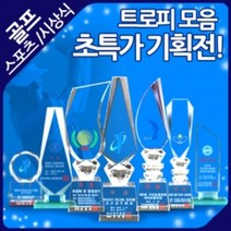 크리스탈트로피 모음, 12-16-01 대