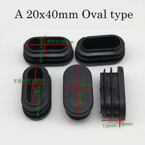상다리부속 타원형 올리브 튜브 플라스틱 내부 플러그 블랭킹 엔드 캡 파이프 미끄럼 방지 의자 다리 발 커버 양말 테이블 먼지 씰 4 개, [07] Oval 20x40mm