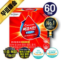 [구매 대란] 식약처 인증 파이토웨이 써큐시안 블러드케어 식물성 알티지 오메가3 혈행 고혈압 콜레스테롤 개선 홍국 코엔자임Q10 아연 엽산 비타민C 혈압 감소 체내 흡수 용이, 1개, 800mg*60캡슐(1개월분)