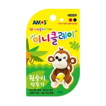 아모스 미니 클레이 원숭이 만들기, 4개