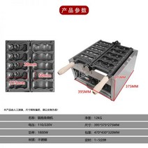 전기 붕어빵기계 빵 팬 계란빵기계 창업 풀빵 간식 만들기 포차 장사, 01