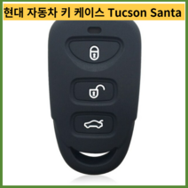 현대 Tucson Elantra Santa Fe Carens Sonata 용 원격 자동차 키 케이스 Fob 홀더 Kia Carens Rio 3 Soul Forte 2006-2010, 검은색, 1개