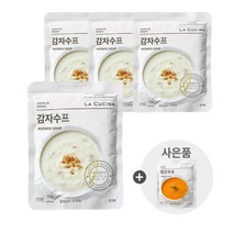 [사은품] 라쿠치나 감자스프 x 4팩 / 신제품 당근 수프 증정, 라쿠치나 감자스프 x 4팩 + 당근수프